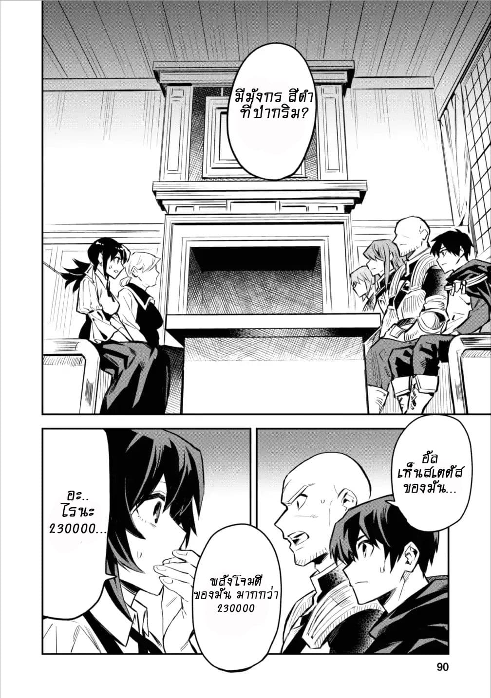 Noumin Kanren no Skill bakka Agetetara Naze ka Tsuyoku Natta page 6