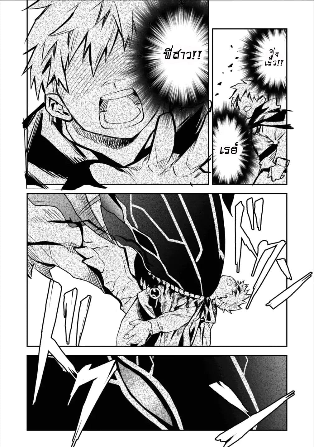 Noumin Kanren no Skill bakka Agetetara Naze ka Tsuyoku Natta page 10