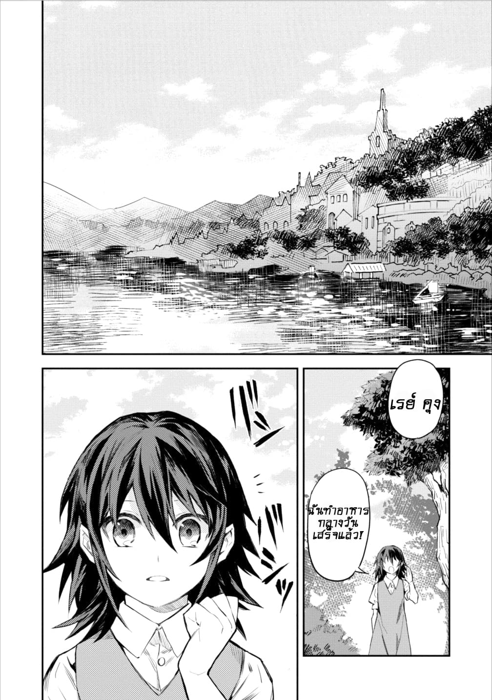 Noumin Kanren no Skill bakka Agetetara Naze ka Tsuyoku Natta page 1