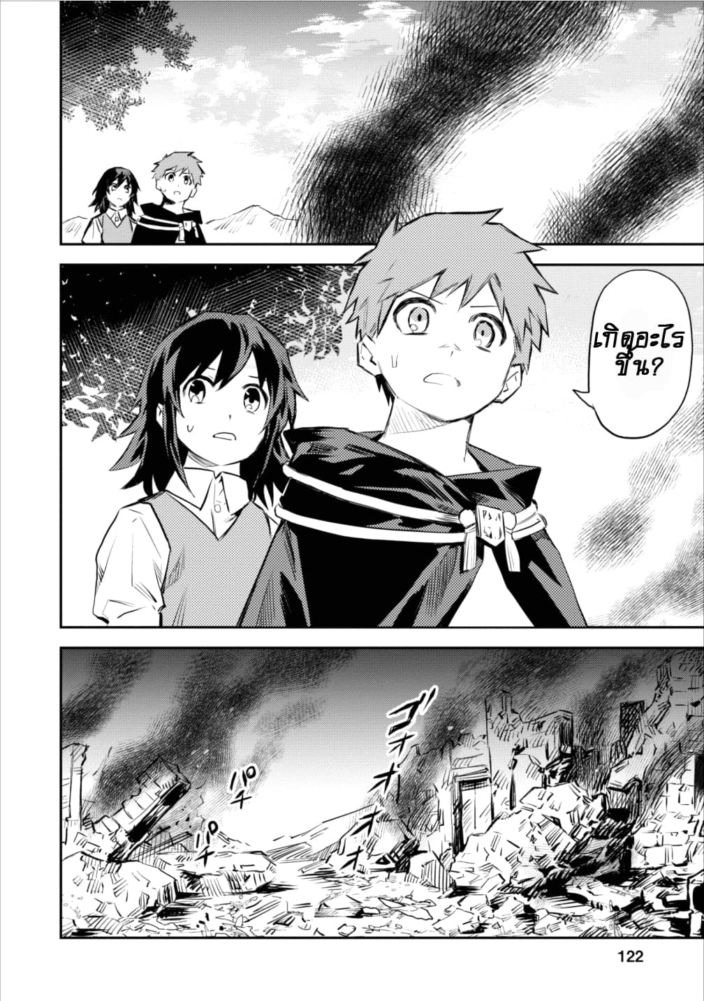 Noumin Kanren no Skill bakka Agetetara Naze ka Tsuyoku Natta page 4