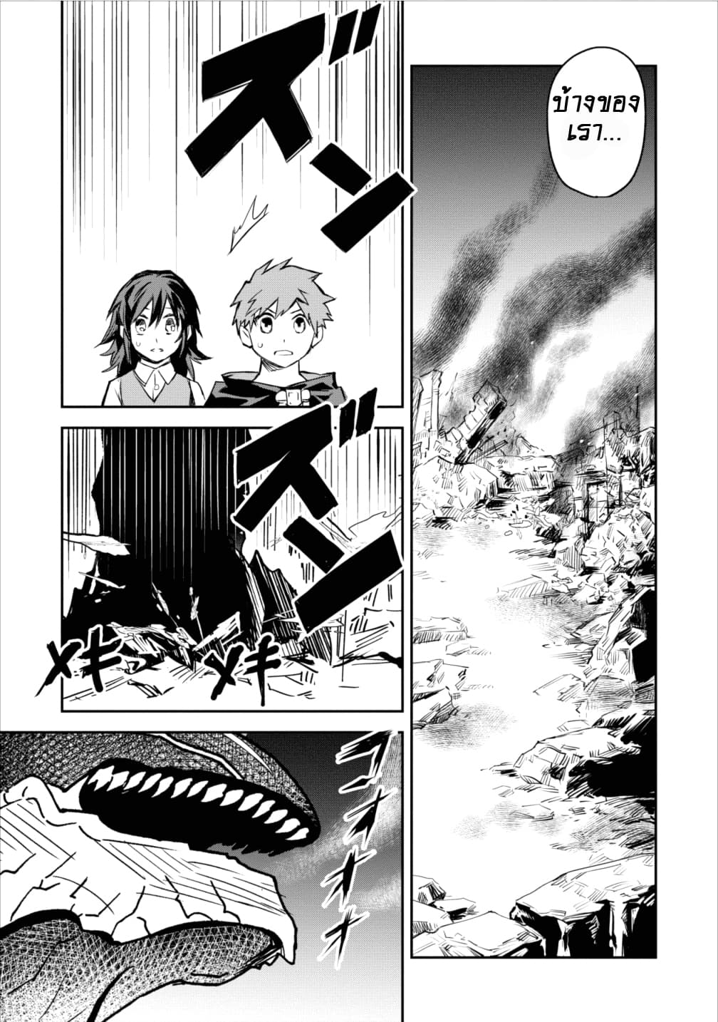 Noumin Kanren no Skill bakka Agetetara Naze ka Tsuyoku Natta page 5