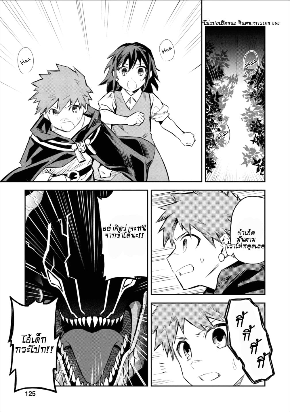 Noumin Kanren no Skill bakka Agetetara Naze ka Tsuyoku Natta page 7