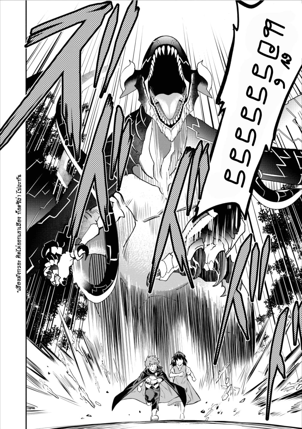 Noumin Kanren no Skill bakka Agetetara Naze ka Tsuyoku Natta page 8