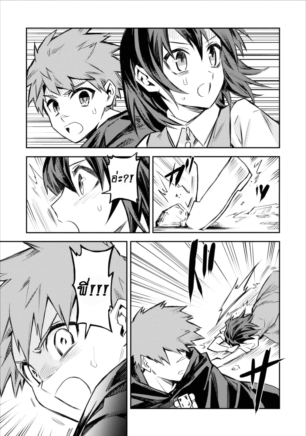 Noumin Kanren no Skill bakka Agetetara Naze ka Tsuyoku Natta page 9