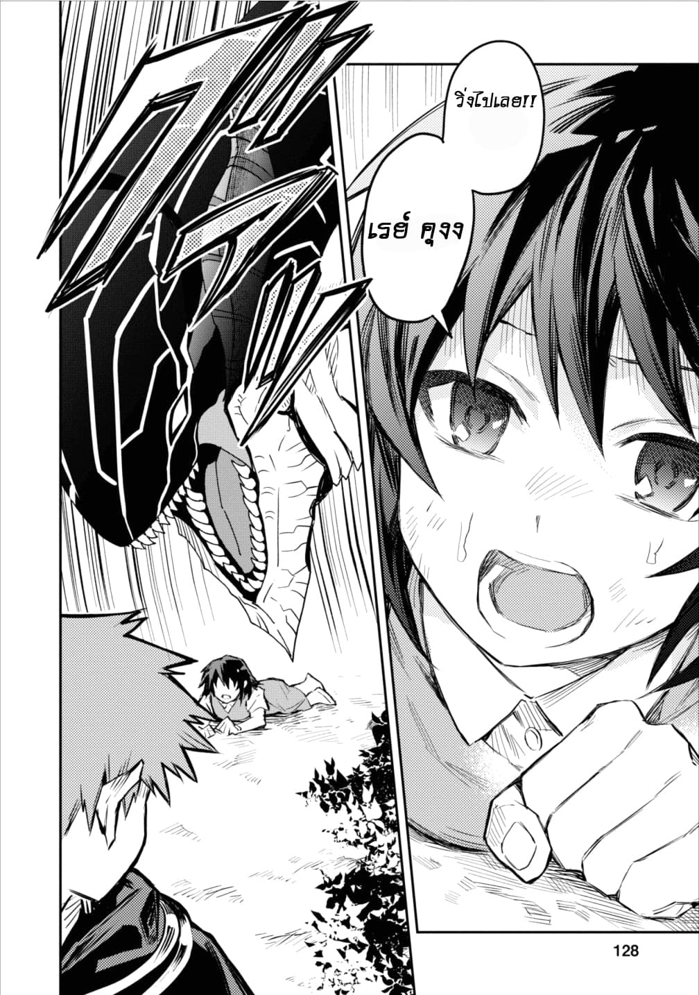 Noumin Kanren no Skill bakka Agetetara Naze ka Tsuyoku Natta page 10