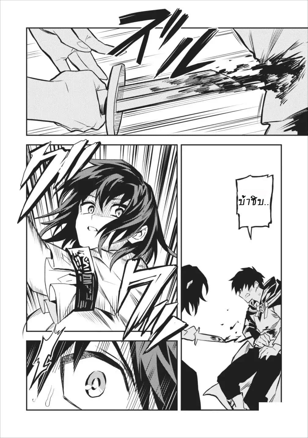 Noumin Kanren no Skill bakka Agetetara Naze ka Tsuyoku Natta page 3