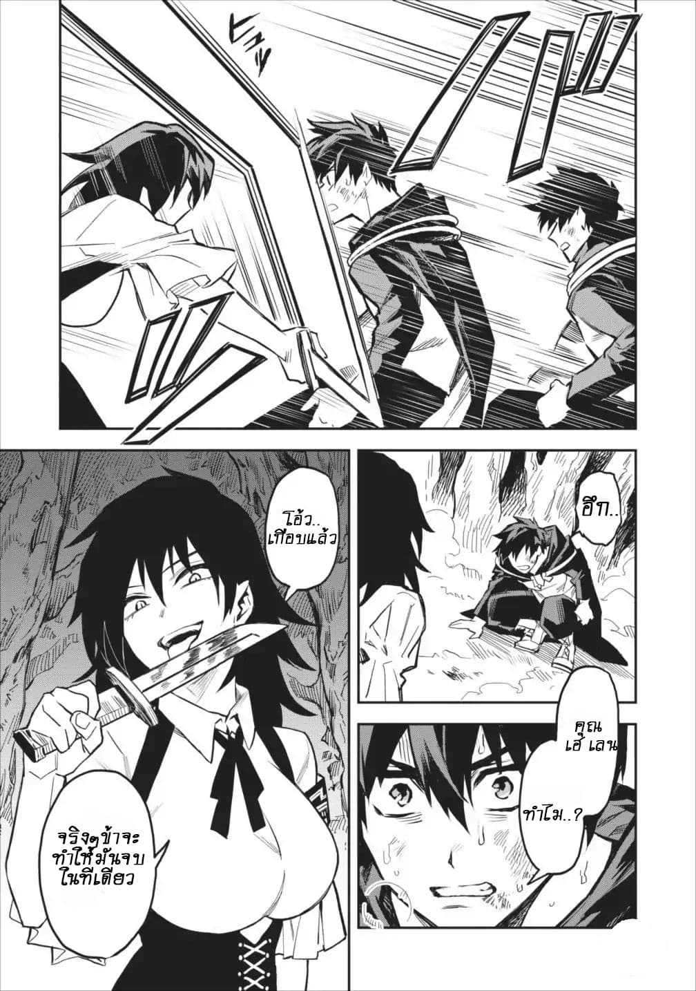 Noumin Kanren no Skill bakka Agetetara Naze ka Tsuyoku Natta page 4