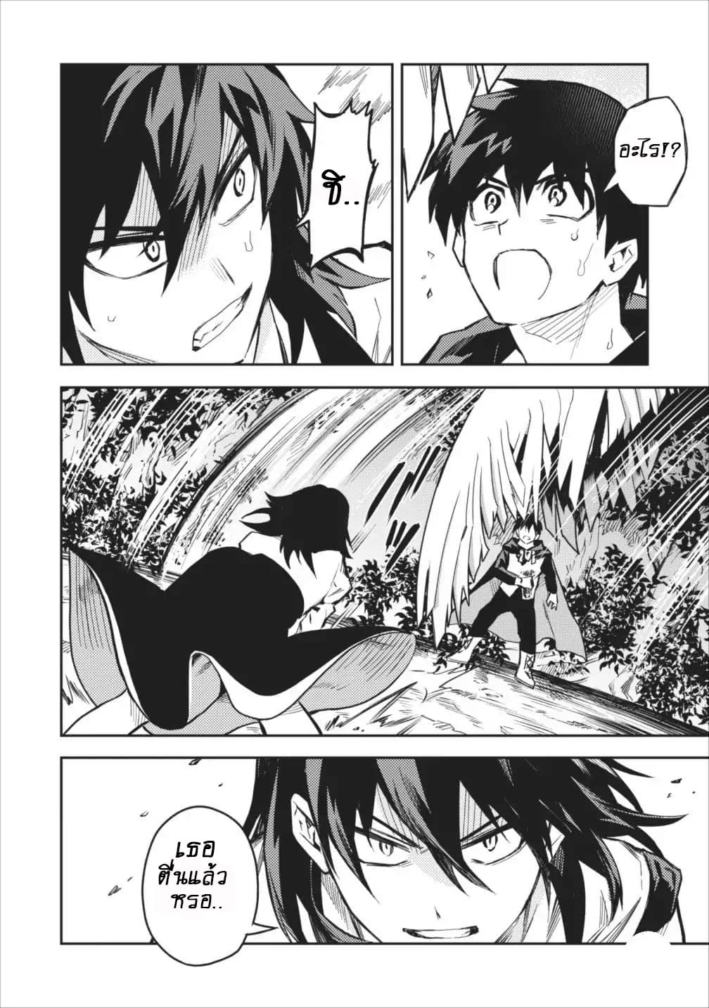 Noumin Kanren no Skill bakka Agetetara Naze ka Tsuyoku Natta page 7
