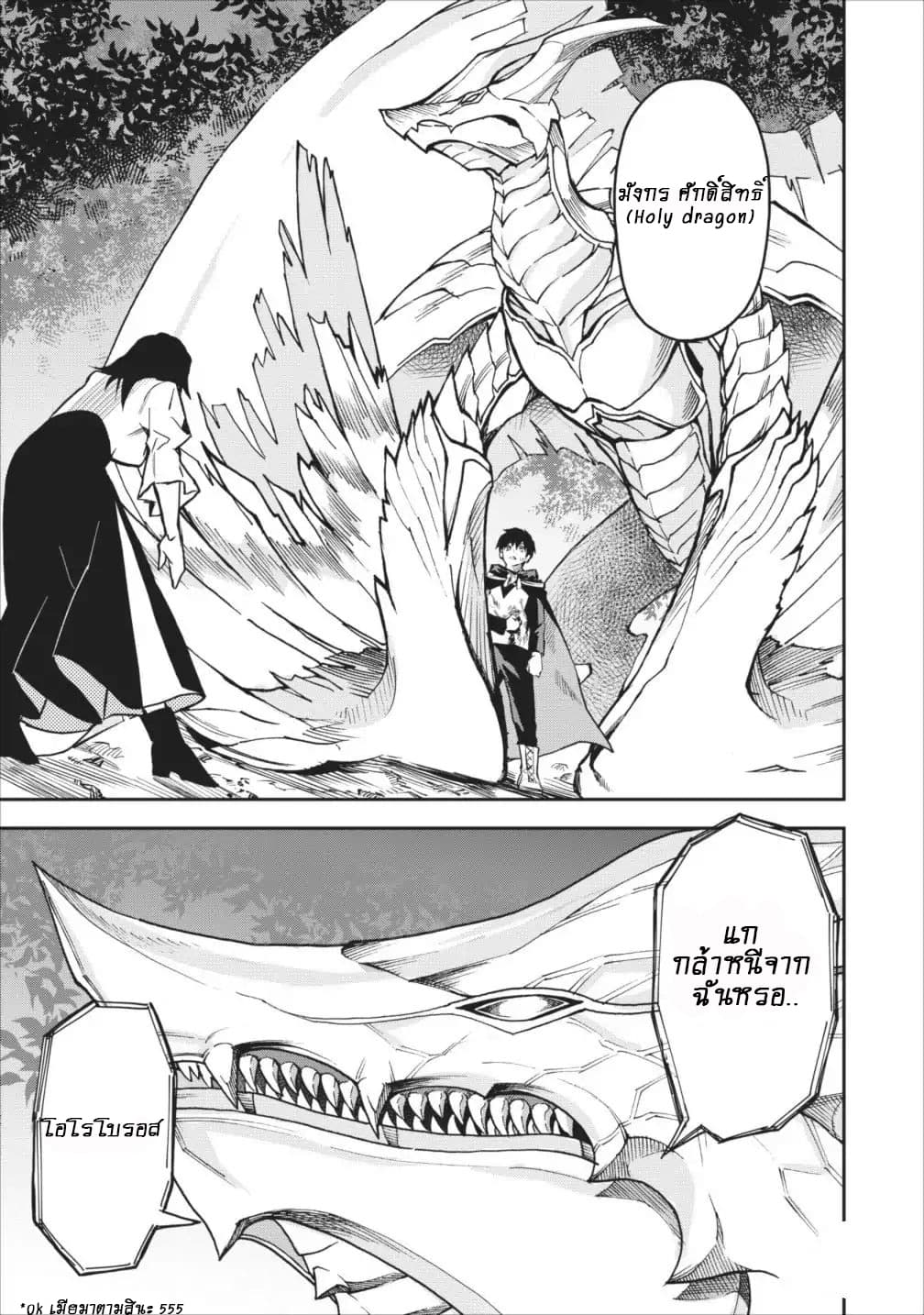 Noumin Kanren no Skill bakka Agetetara Naze ka Tsuyoku Natta page 8