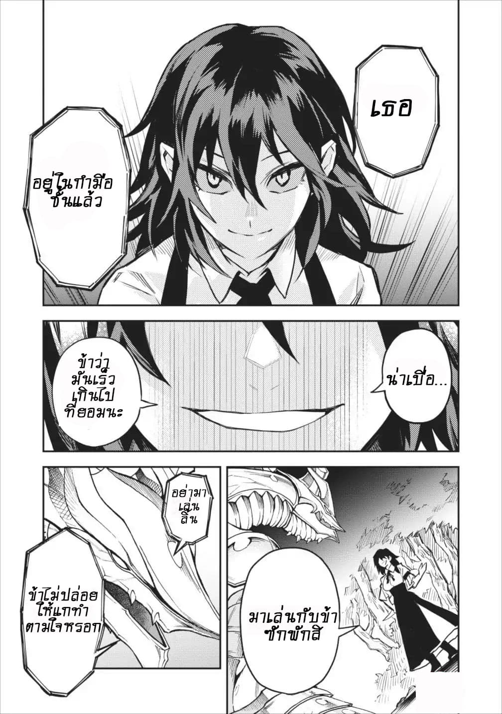 Noumin Kanren no Skill bakka Agetetara Naze ka Tsuyoku Natta page 10