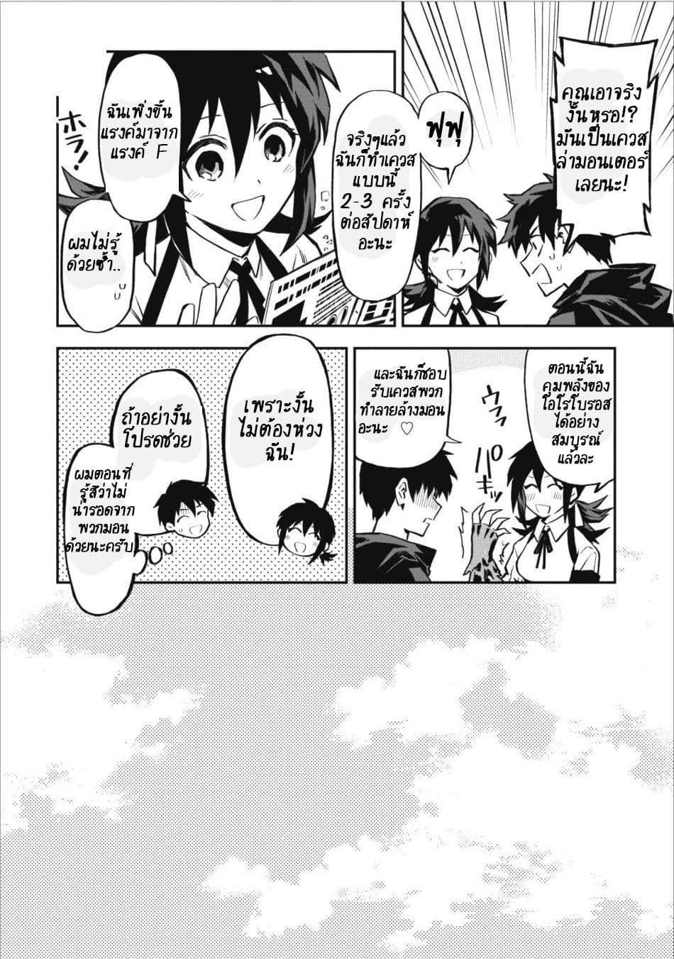 Noumin Kanren no Skill bakka Agetetara Naze ka Tsuyoku Natta page 6