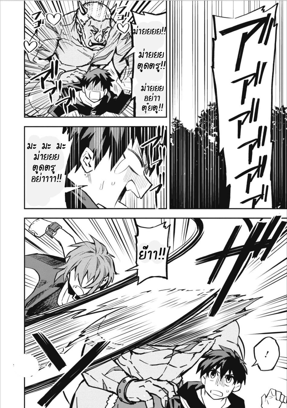 Noumin Kanren no Skill bakka Agetetara Naze ka Tsuyoku Natta page 10