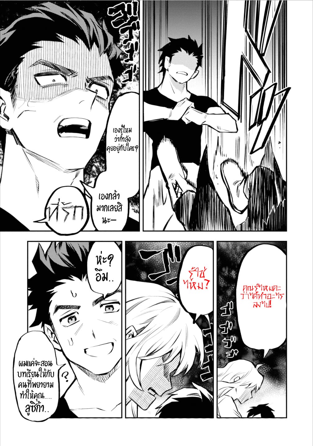 Noumin Kanren no Skill bakka Agetetara Naze ka Tsuyoku Natta page 5