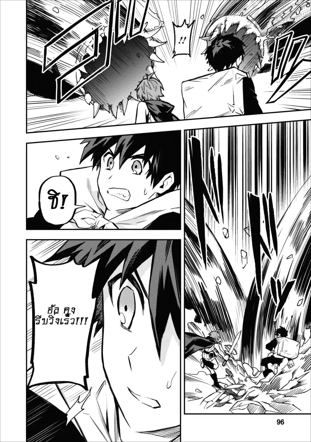 Noumin Kanren no Skill bakka Agetetara Naze ka Tsuyoku Natta page 8