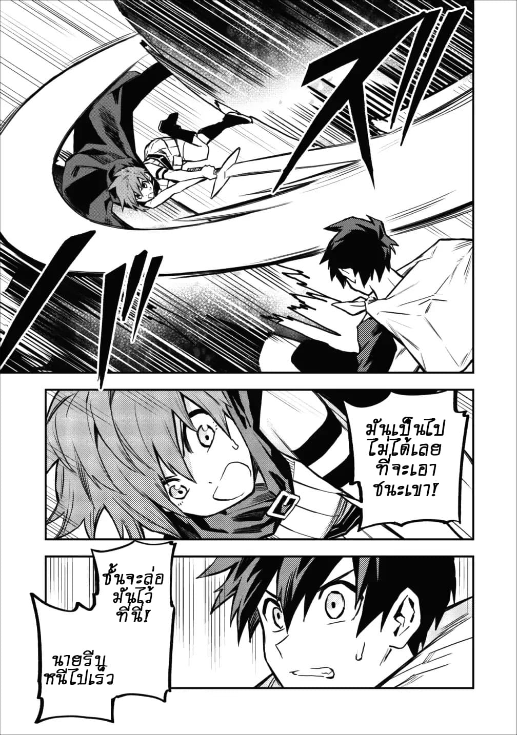 Noumin Kanren no Skill bakka Agetetara Naze ka Tsuyoku Natta page 9