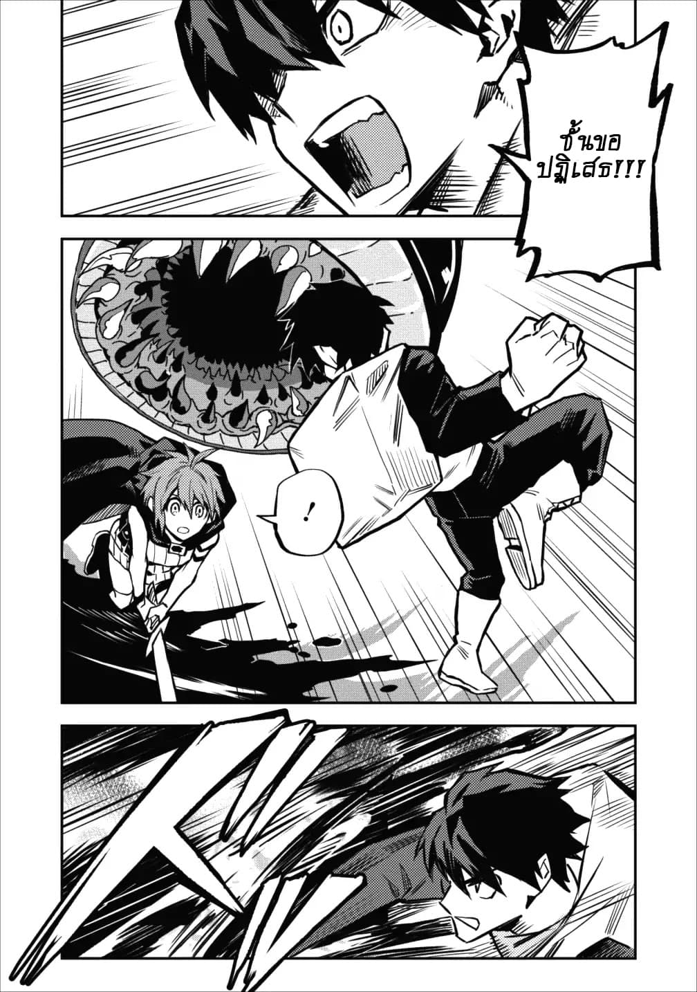 Noumin Kanren no Skill bakka Agetetara Naze ka Tsuyoku Natta page 10