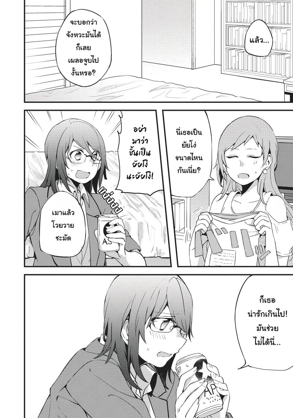 Now Loading...! page 4