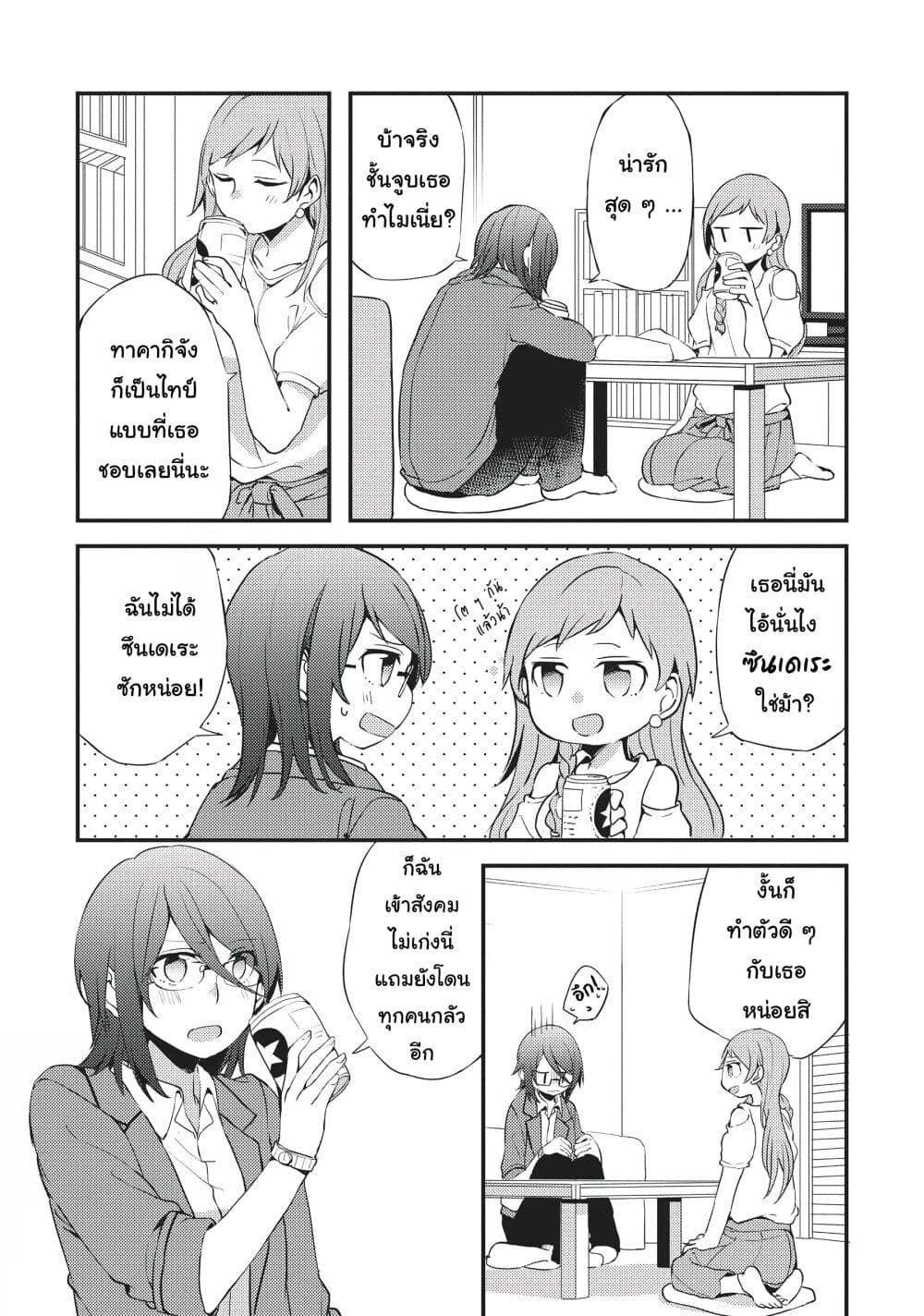 Now Loading...! page 5