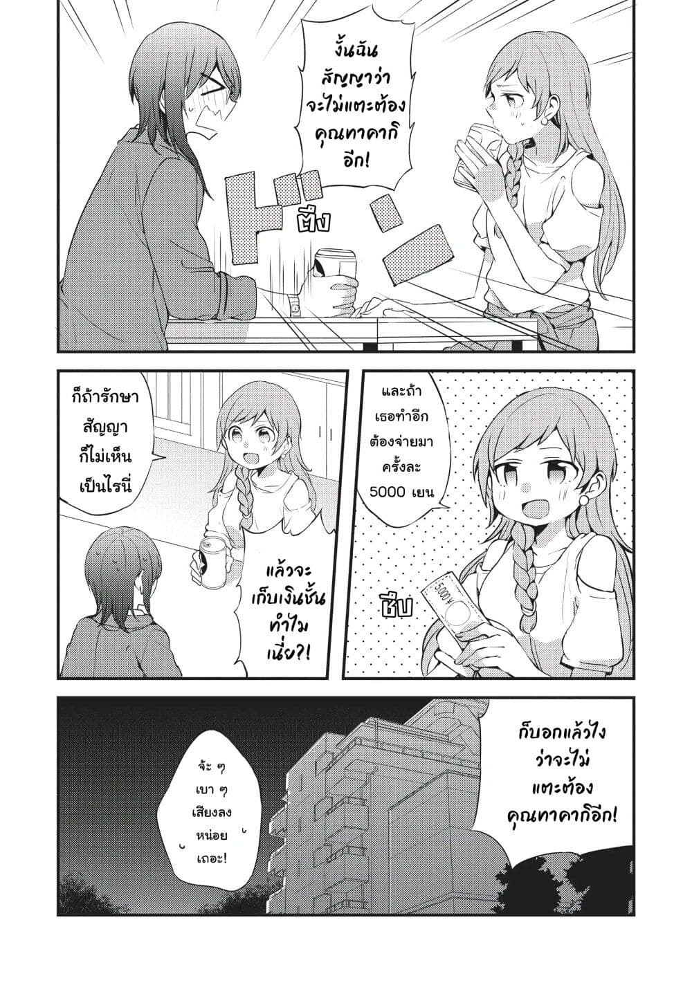 Now Loading...! page 7
