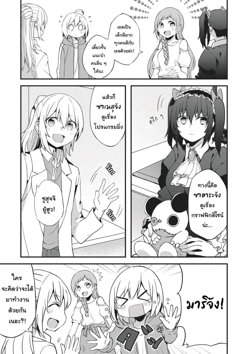 Now Loading...! page 9