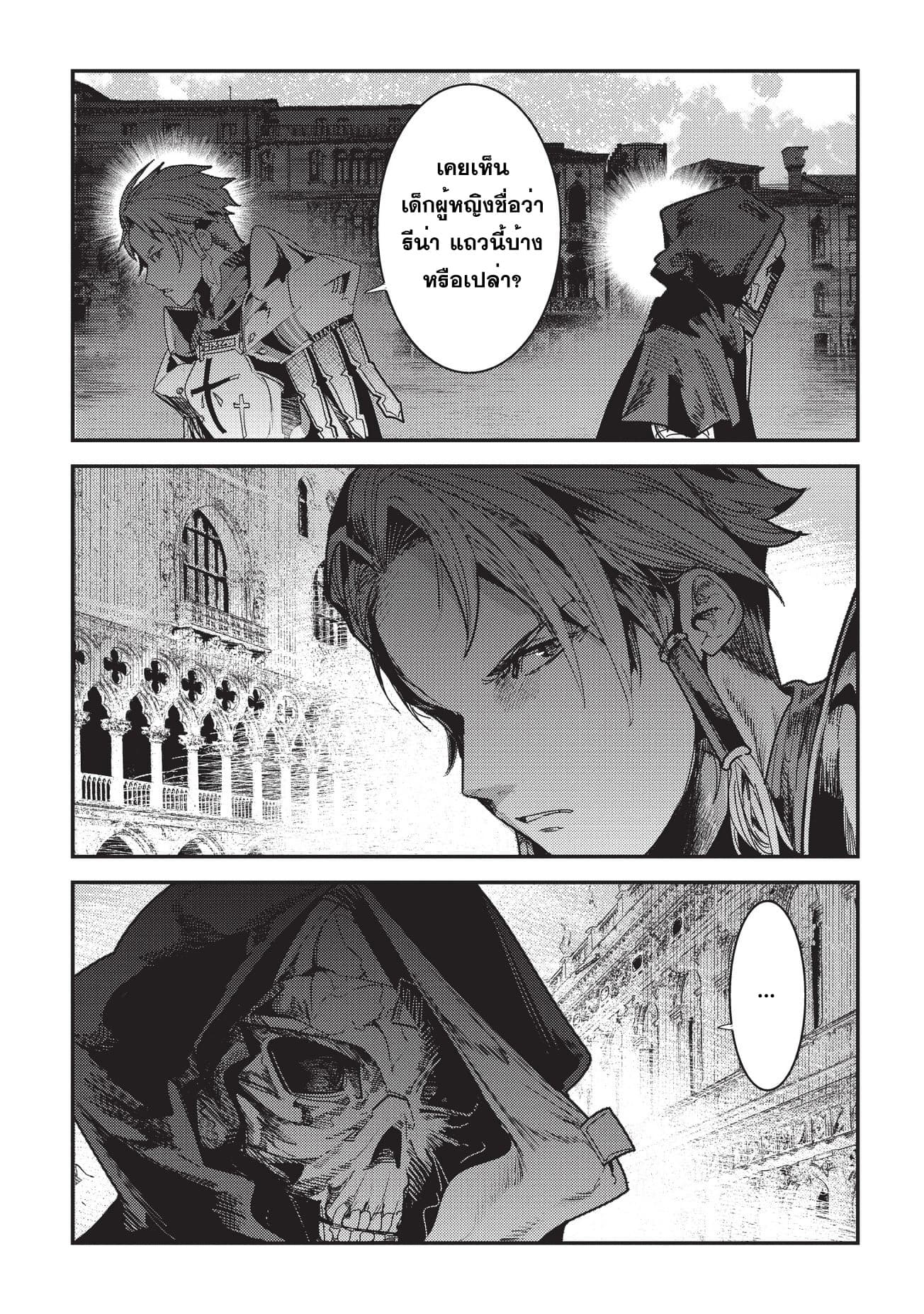 Nozomanu Fushi no Boukensha page 1