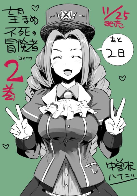 Nozomanu Fushi no Boukensha page 27