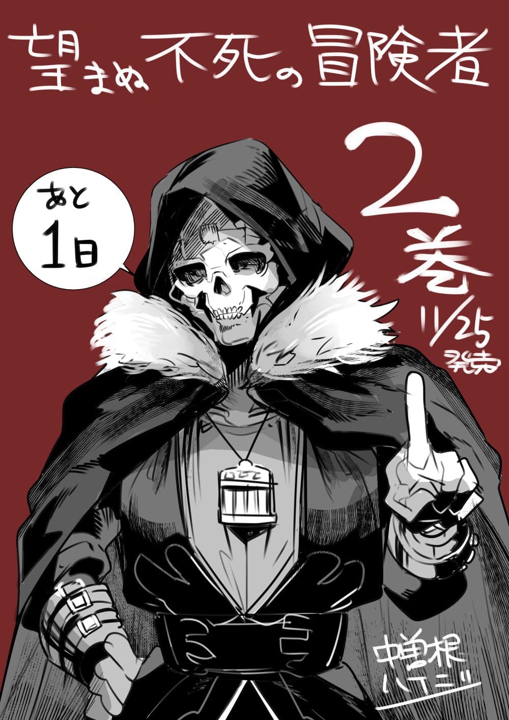 Nozomanu Fushi no Boukensha page 28