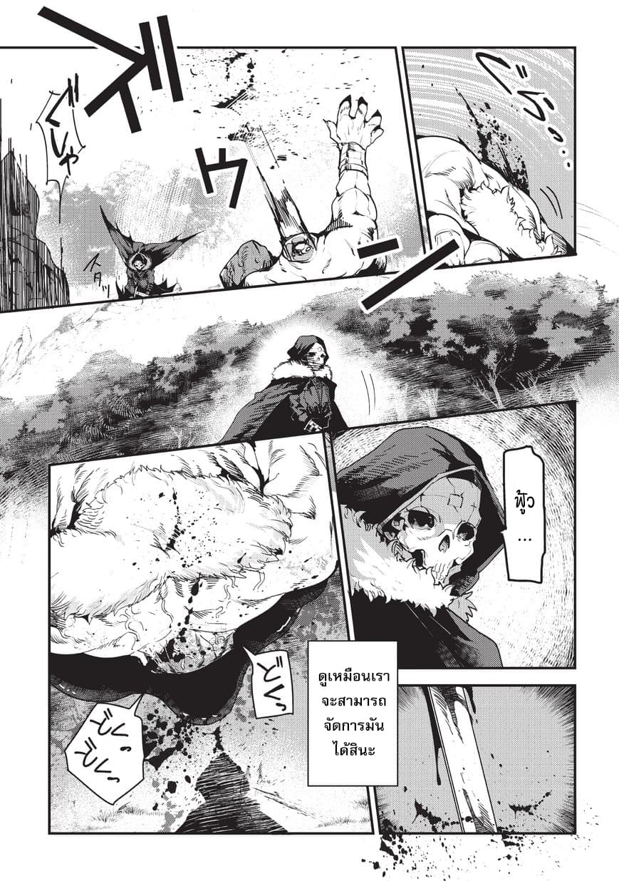 Nozomanu Fushi no Boukensha page 6