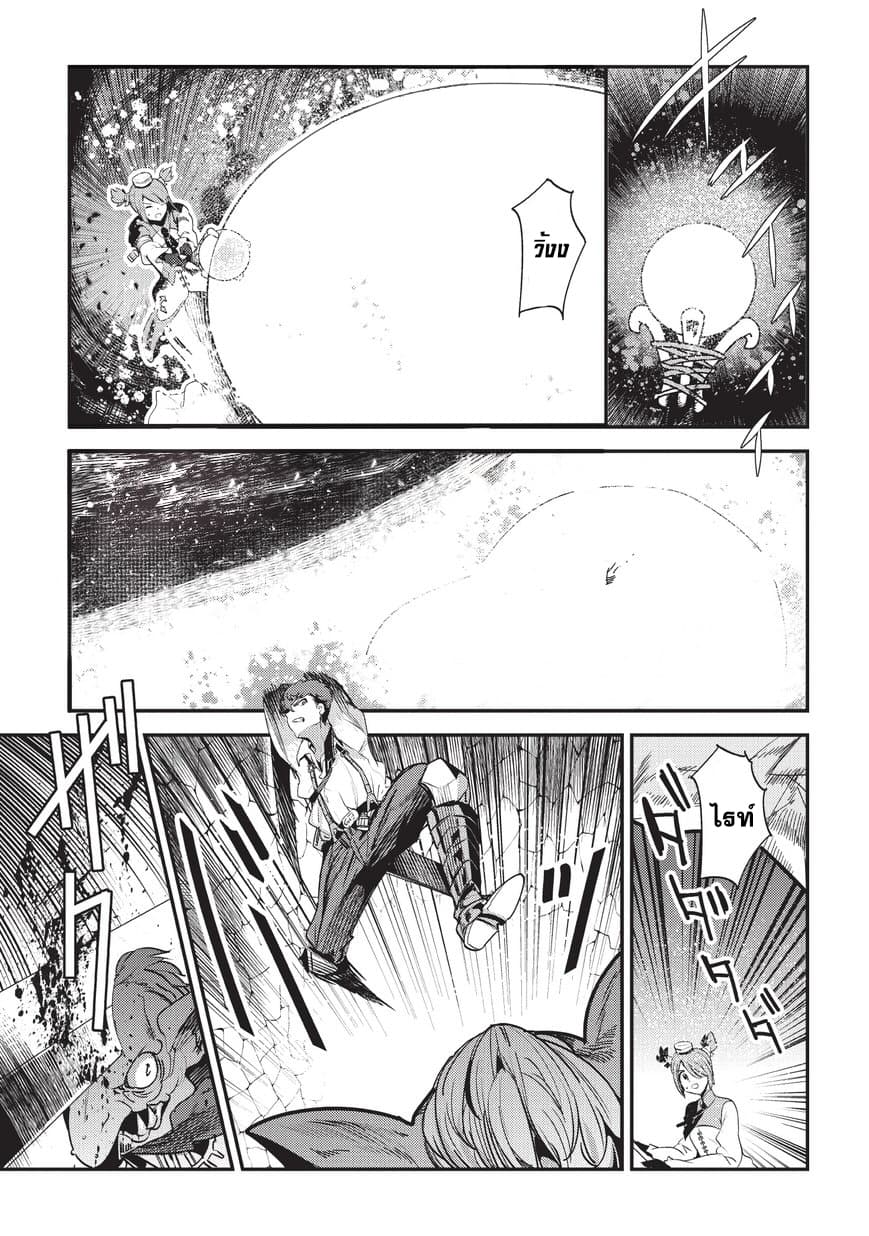 Nozomanu Fushi no Boukensha page 18