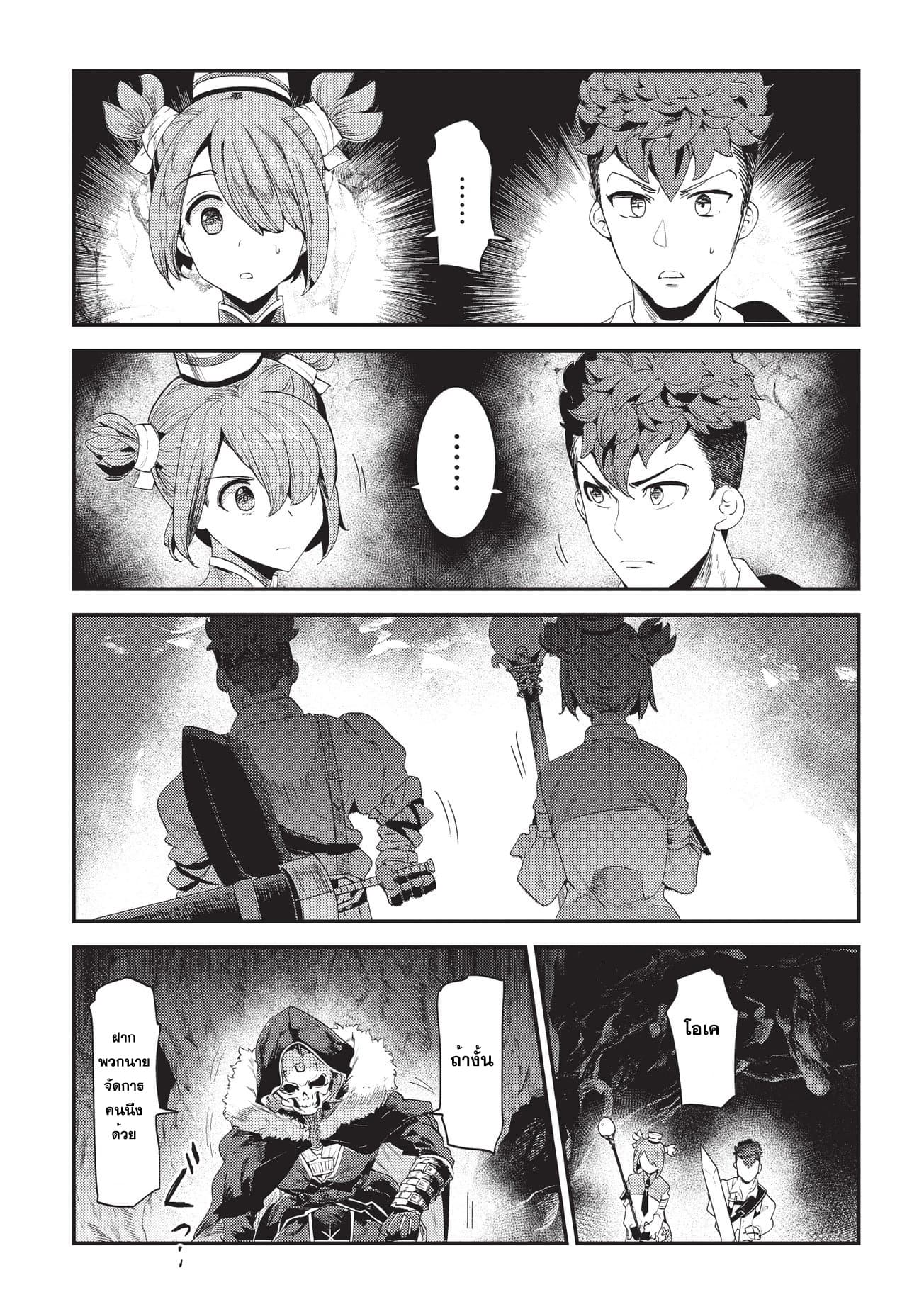 Nozomanu Fushi no Boukensha page 3