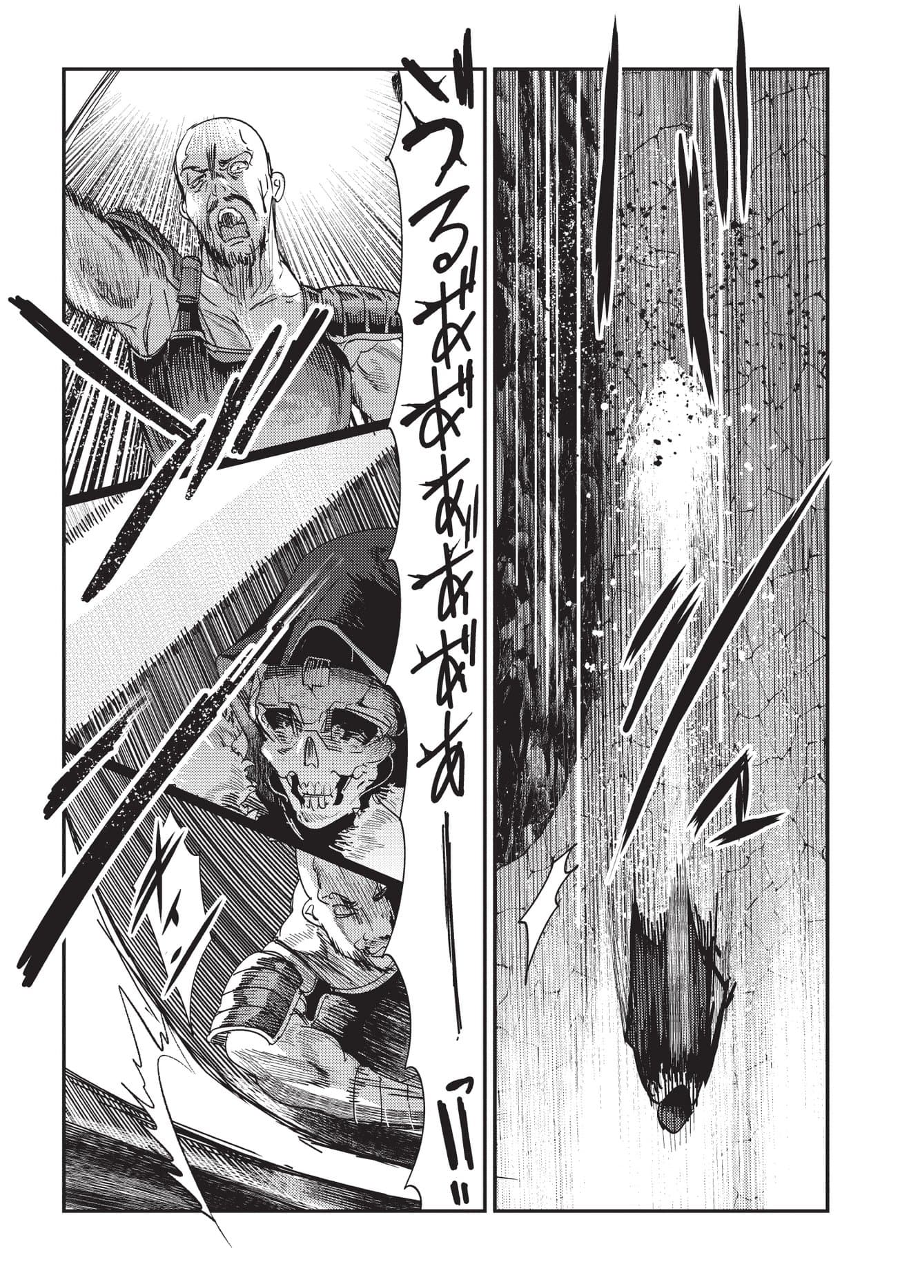 Nozomanu Fushi no Boukensha page 4