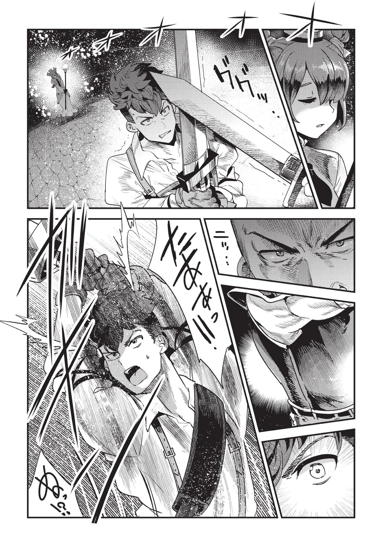 Nozomanu Fushi no Boukensha page 12