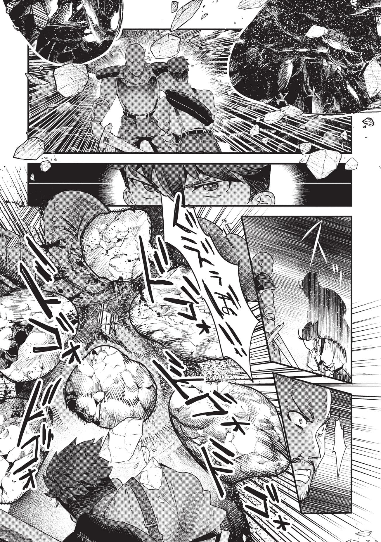 Nozomanu Fushi no Boukensha page 14