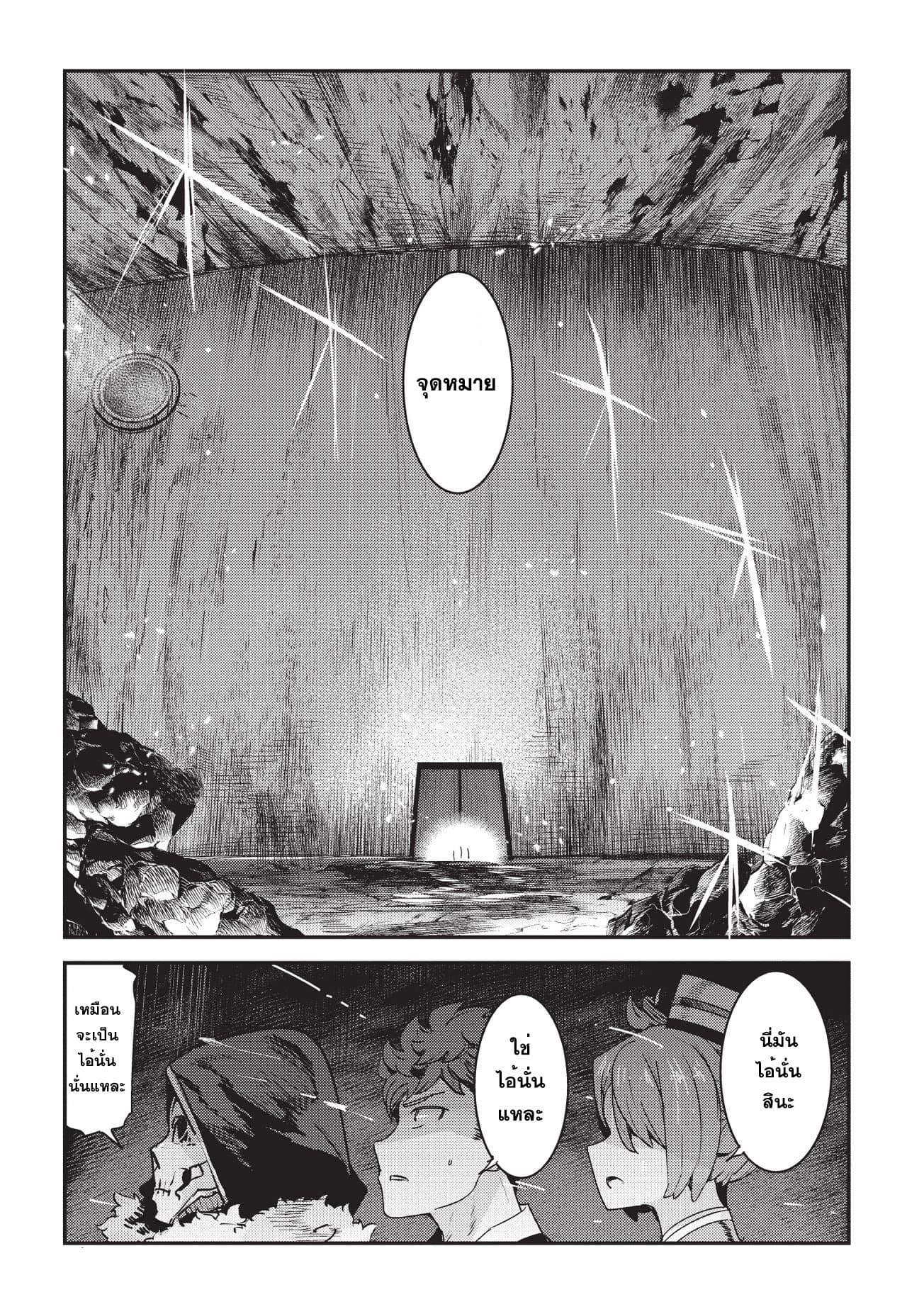 Nozomanu Fushi no Boukensha page 18