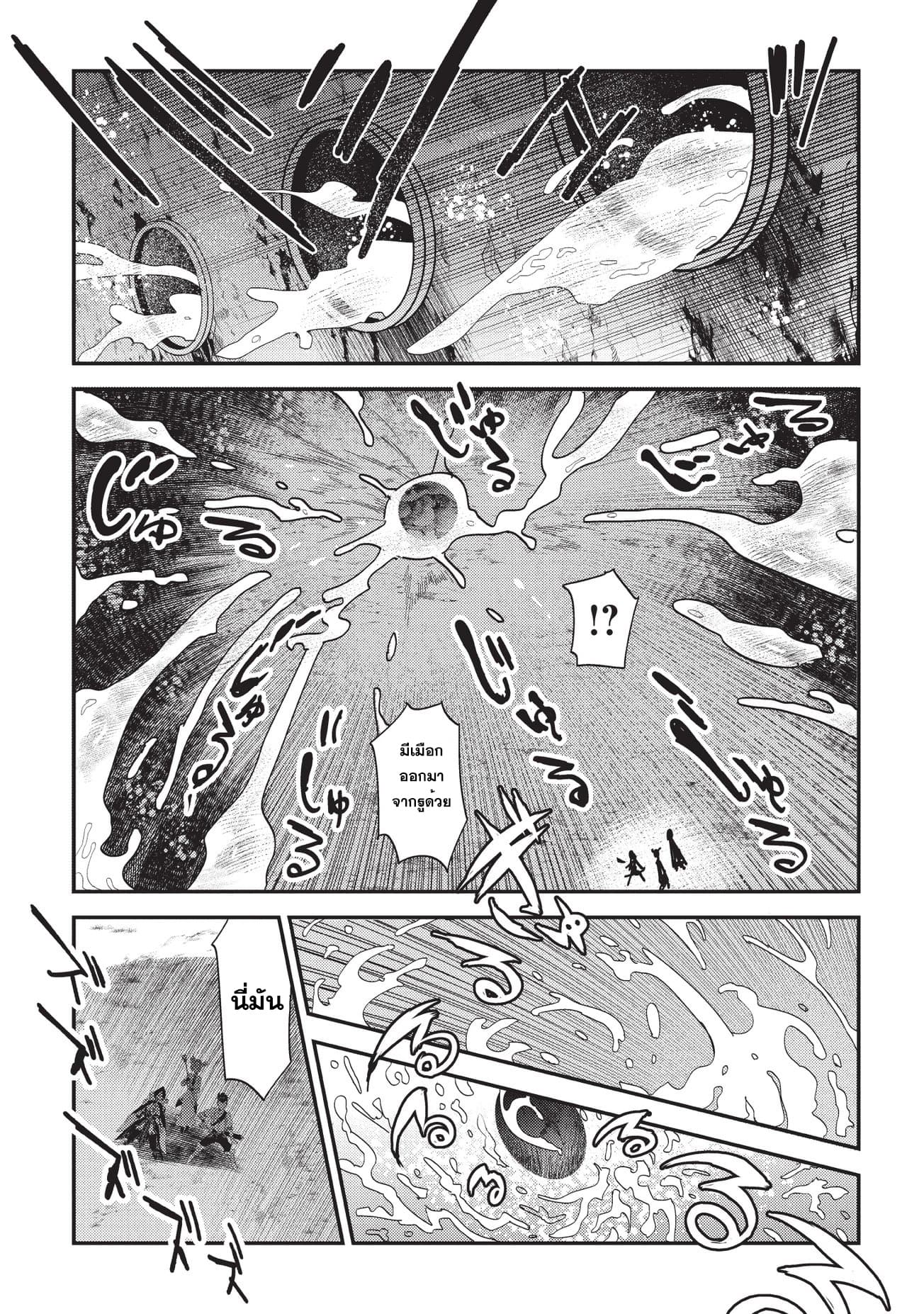 Nozomanu Fushi no Boukensha page 29