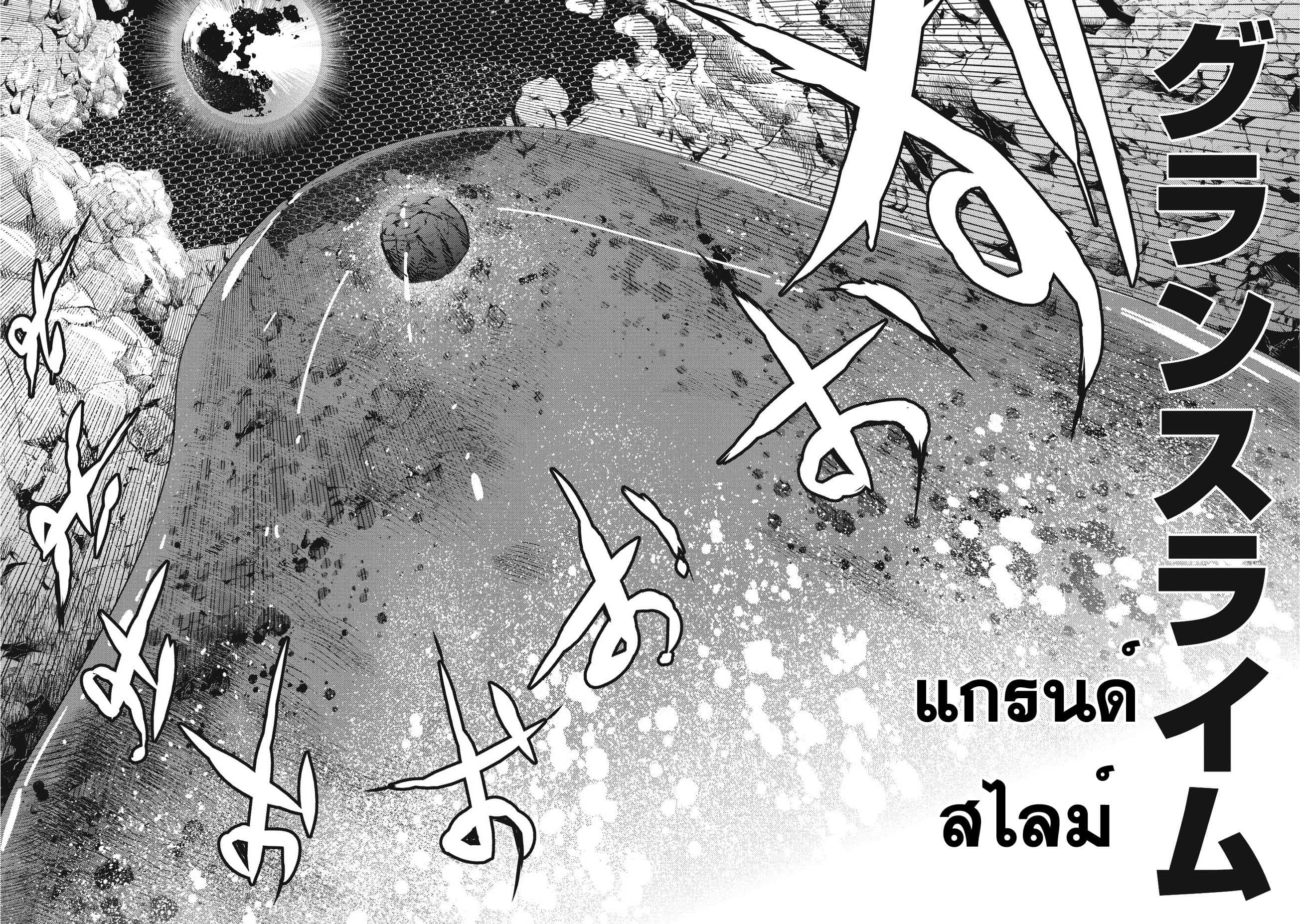 Nozomanu Fushi no Boukensha page 30