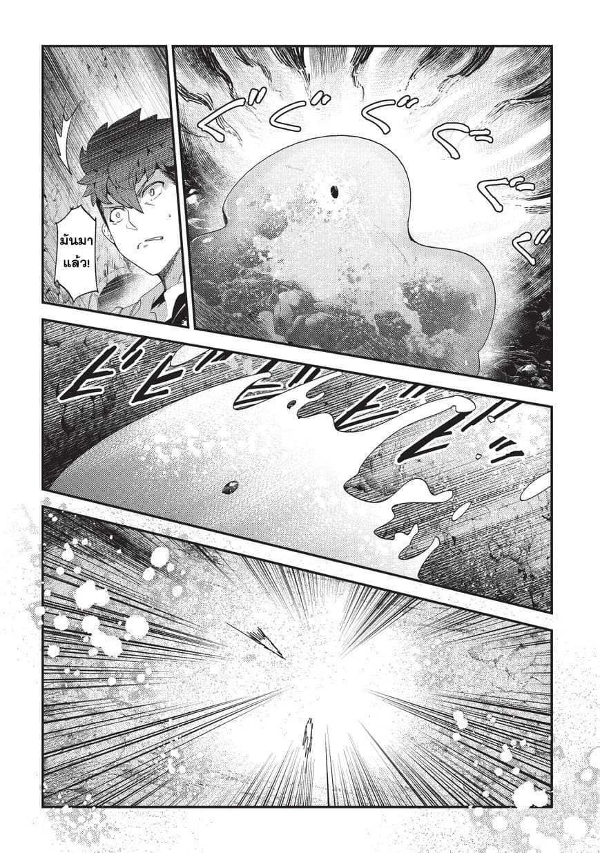 Nozomanu Fushi no Boukensha page 3