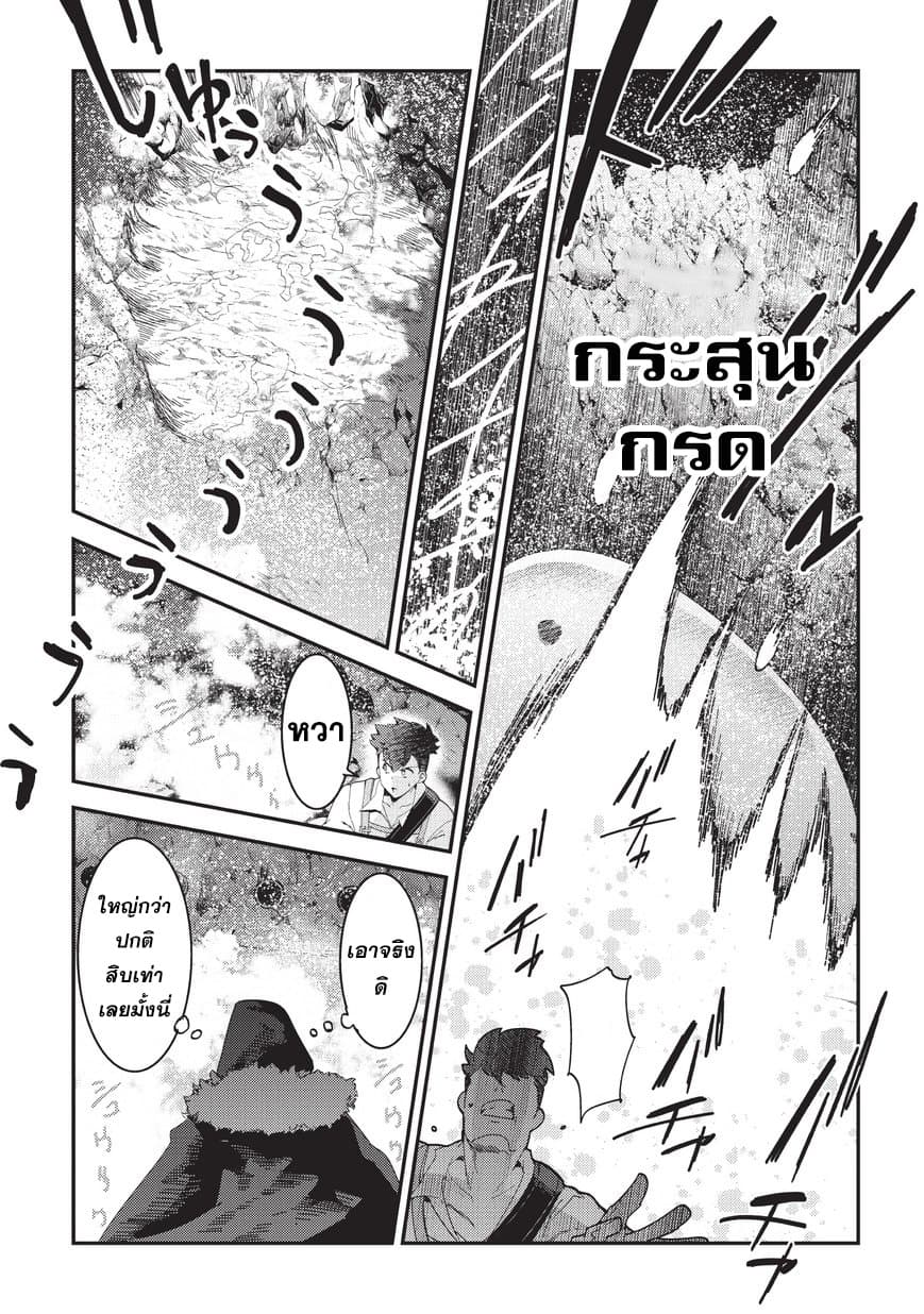Nozomanu Fushi no Boukensha page 4