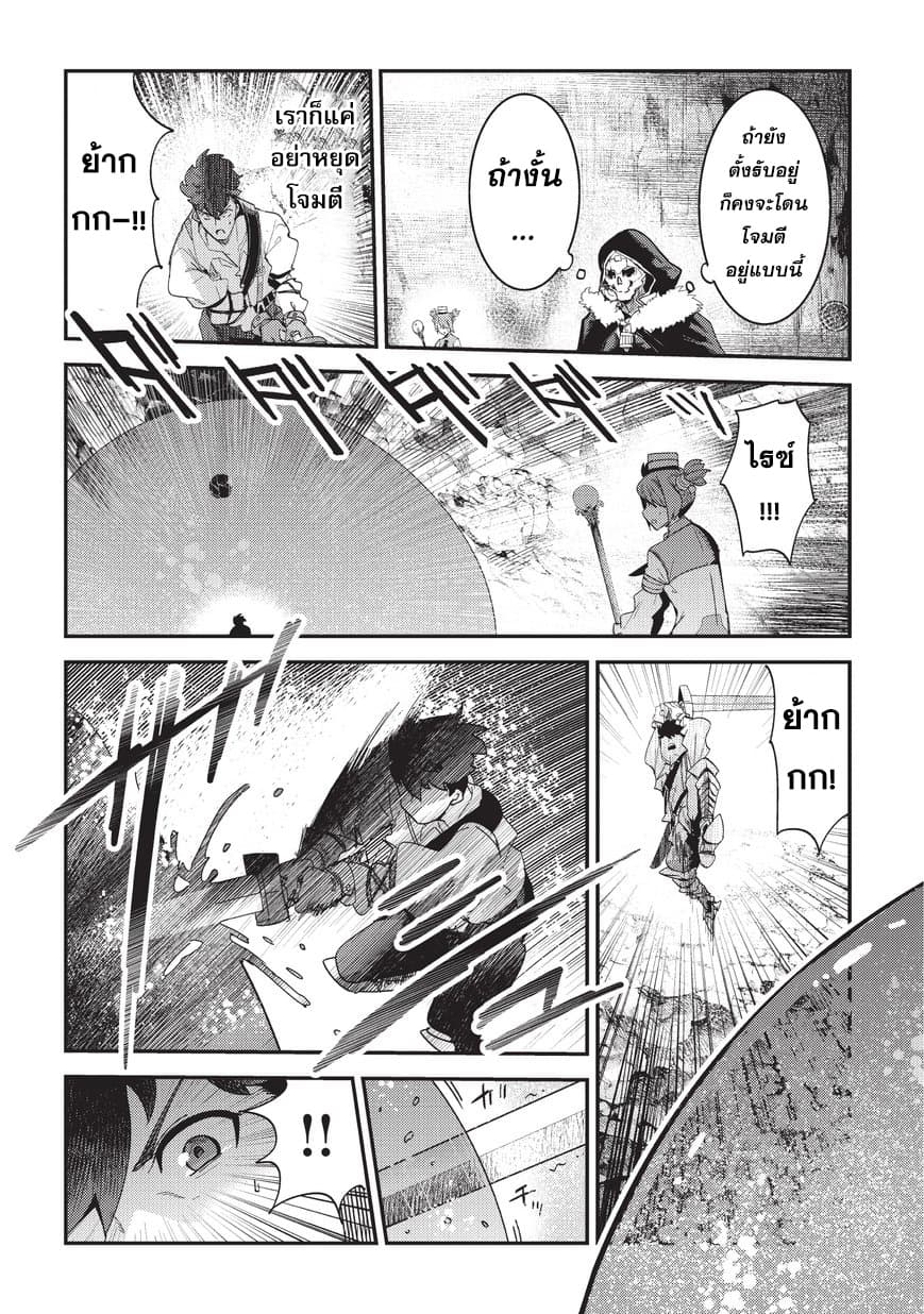 Nozomanu Fushi no Boukensha page 5