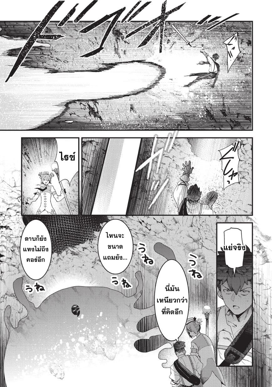 Nozomanu Fushi no Boukensha page 6