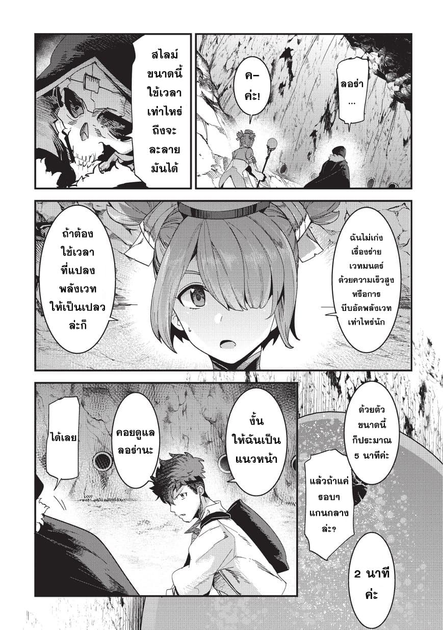 Nozomanu Fushi no Boukensha page 8