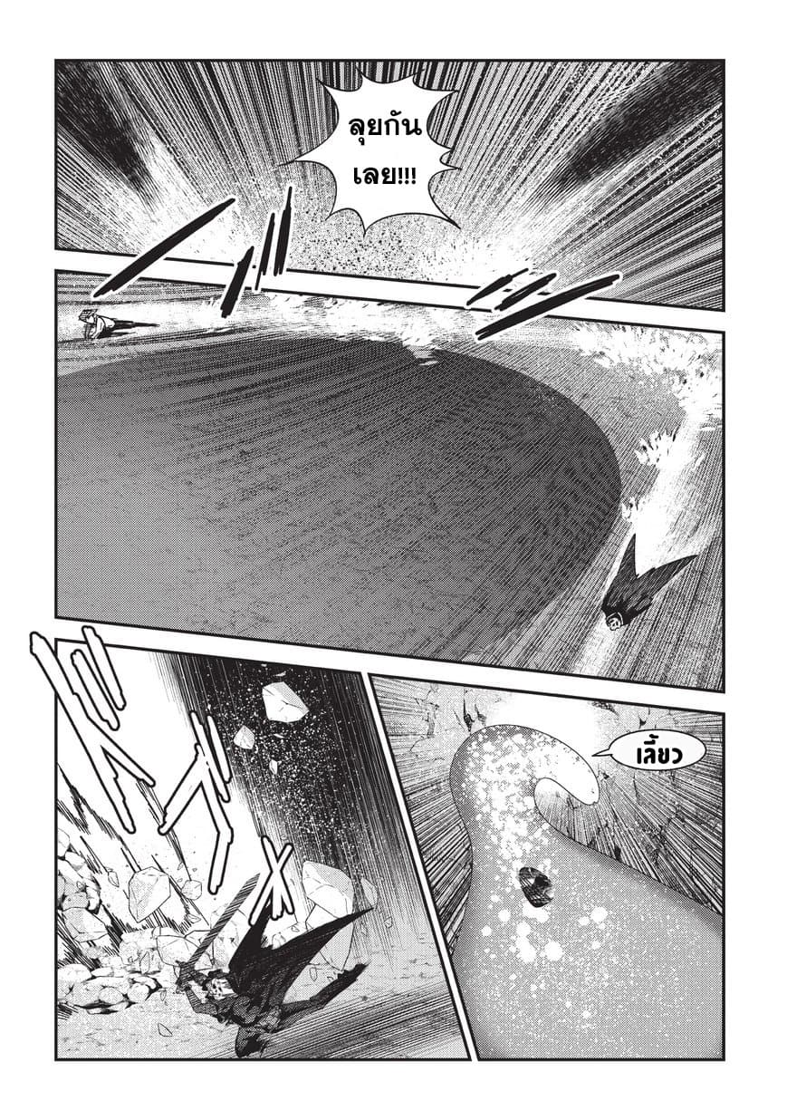 Nozomanu Fushi no Boukensha page 9