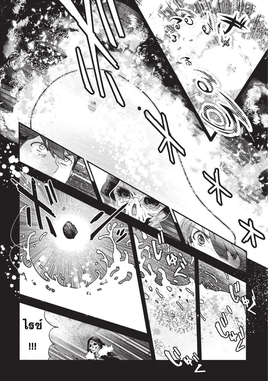 Nozomanu Fushi no Boukensha page 14
