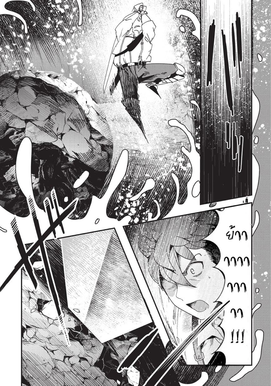 Nozomanu Fushi no Boukensha page 15