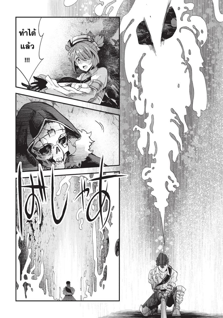 Nozomanu Fushi no Boukensha page 16