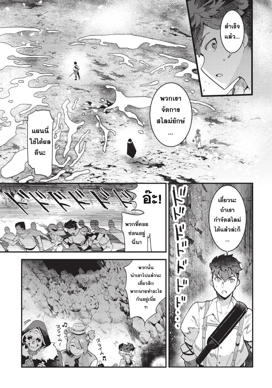 Nozomanu Fushi no Boukensha page 17