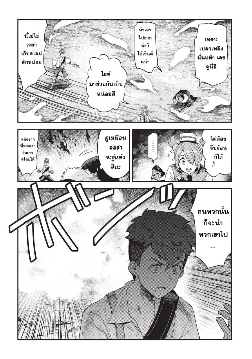Nozomanu Fushi no Boukensha page 18