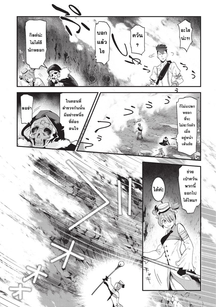 Nozomanu Fushi no Boukensha page 19