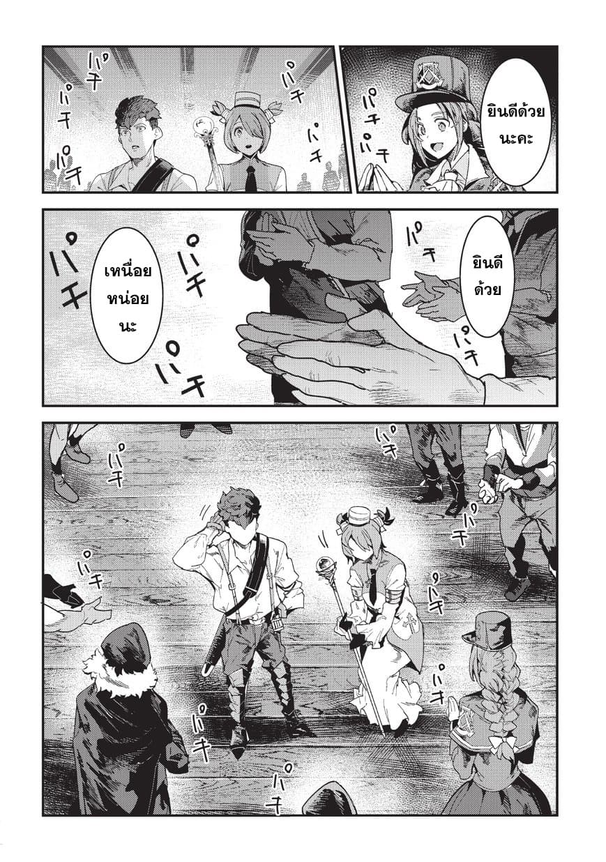 Nozomanu Fushi no Boukensha page 28