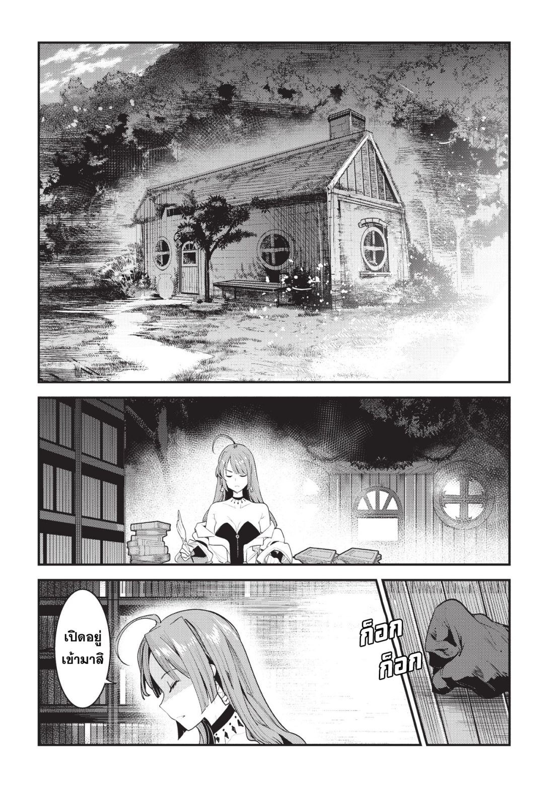 Nozomanu Fushi no Boukensha page 13